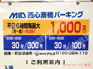 中央813：MID西心斎橋パーキング_01