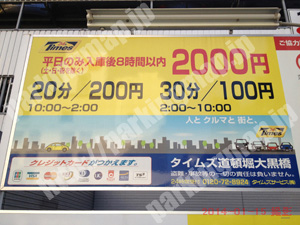 中央814：タイムズ道頓堀大黒橋_01