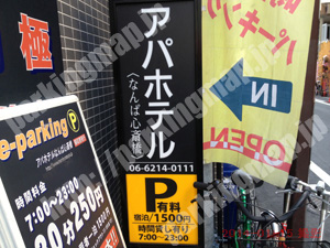 中央815：e-parkingアパホテルなんば心斎橋駐車場_02