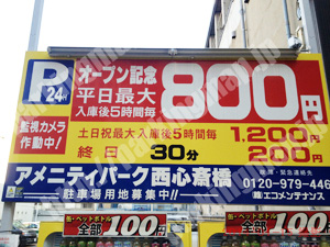 中央817：アメニティパーク西心斎橋_01