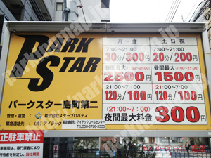 中央824：パークスター_01