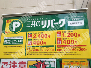 中央826：三井のリパーク釣鐘町2丁目_01