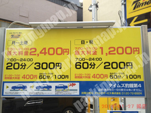 中央827：タイムズ釣鐘第4_01