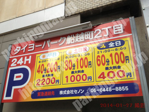 中央829：タイヨーパーク船越町2丁目_01