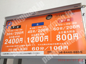 中央831：パークNET内平野町駐車場_01