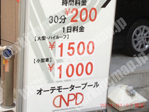 中央834：NPDオーテモータープール_01