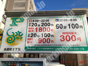 中央835：くるっとパーク24h糸屋町2丁目_01