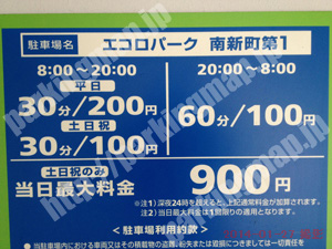 中央837：エコロパーク南新町第1_01