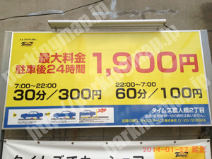 中央839：タイムズ農人橋2丁目_01