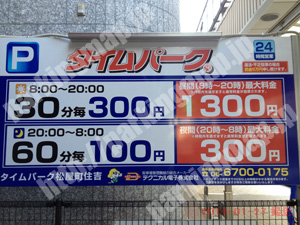 中央844：タイムパーク松屋町住吉_01