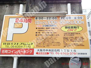 中央858：石田コインパーキング_01