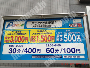 中央860：パラカ北浜東第1_01