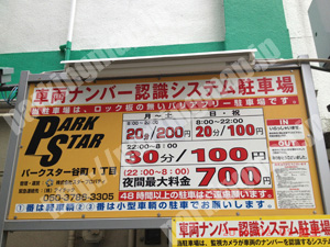 中央862：パークスター谷町1丁目_01