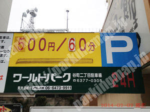 中央863：ワールドパーク谷町二丁目駐車場_01