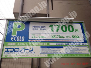 中央864：エコロパーク内久宝寺町第1_01