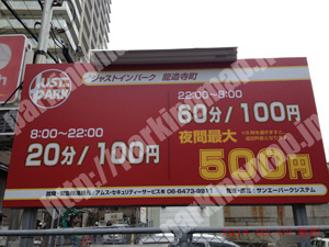 中央865：ジャストインパーク龍造寺町_01