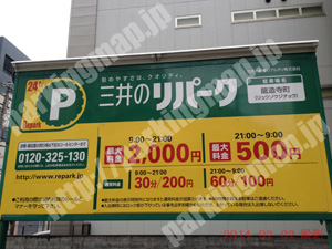 中央866：三井のリパーク龍造寺町_01