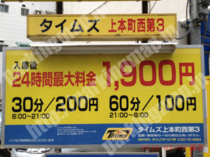 中央869：タイムズ上本町西第3_01