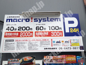 中央870：Macrosystem上本町西駐車場_01