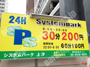 中央871：システムパーク上汐_01