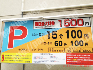 中央873：セフティーイン上汐_01