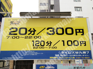 中央880：タイムズ谷九第7_01