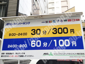 中央884：MID谷九パーキング_01