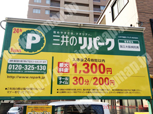 中央889：三井のリパーク国立大阪病院前_01