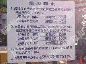 中央890：国立大阪病院医療センター駐車場_01