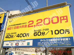 中央891：タイムズ大阪府庁大手前第1_01