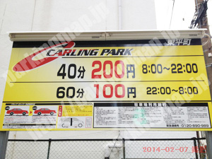 中央906：CARLING PARK東平町_01