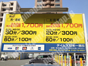 中央915：タイムズ日本一第5_01