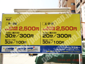 中央916：タイムズ日本一_01