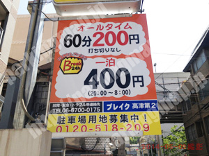 中央919：ブレイク高津第2_01