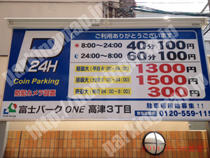 中央923：富士パークONE高津3丁目_01