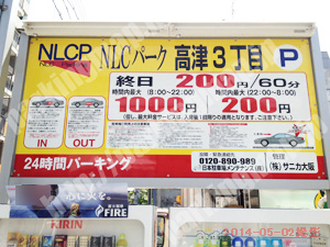 中央925：NLCパーク高津3丁目_01