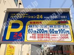 中央931：パークステーション24日本橋2丁目第1_01