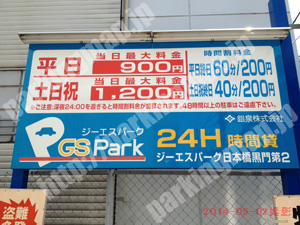 中央936：ジーエスパーク日本橋黒門第2_01