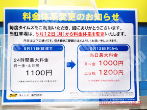 中央938：タイムズ黒門市場_01
