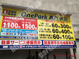 中央939：イチネンワンパーク黒門中川_01