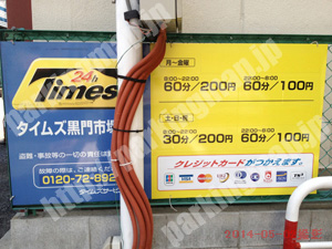 中央943：タイムズ黒門市場第5_01