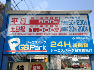 中央944：ジーエスパーク日本橋黒門_01