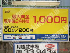 中央949：タイムズ日本橋2丁目第2_01