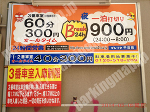 中央954：ブレイク千日前_01