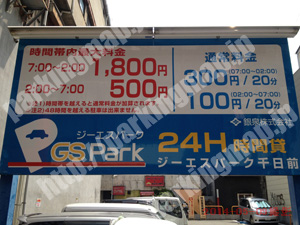 中央955：ジーエスパーク千日前_01