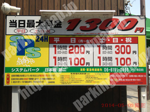 中央956：システムパーク日本橋第二_01