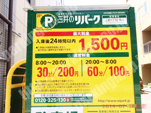 中央962：三井のリパーク上町1丁目第4_01