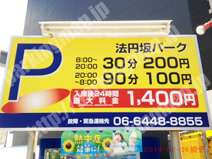 中央963：タイムパーク法円坂パーク_01