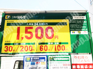 中央964：三井のリパーク法円坂1丁目第3_01