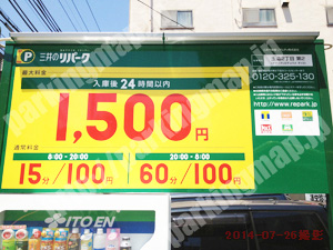 中央967：三井のリパーク玉造2丁目第2_01